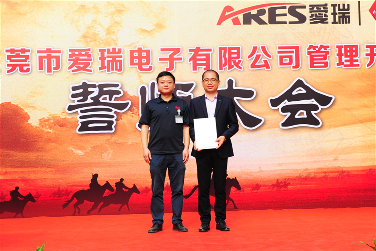 愛瑞項目頒發授權書