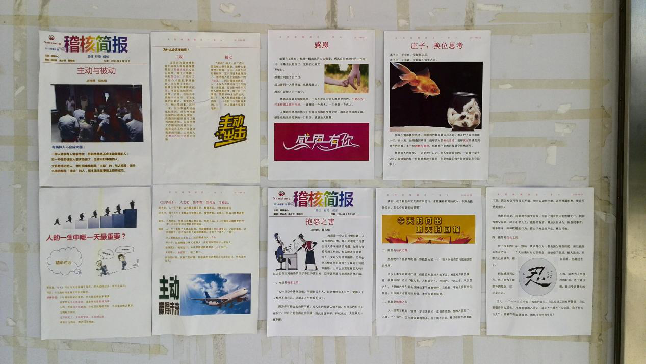 南翔《提升執(zhí)行力》案例