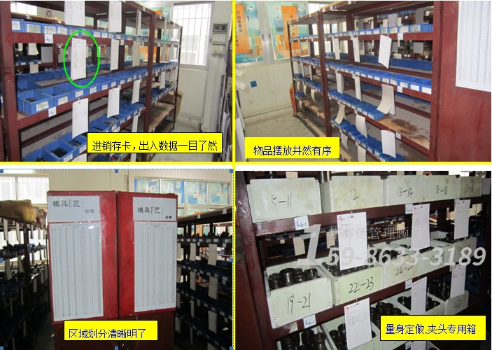 工廠倉庫管理咨詢案例