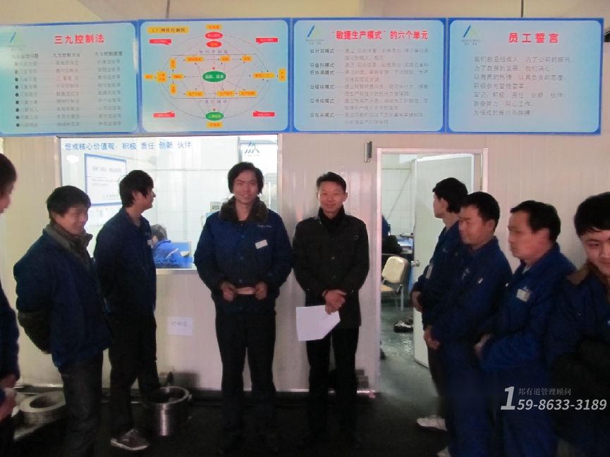 生產(chǎn)車間工藝技術(shù)改善咨詢